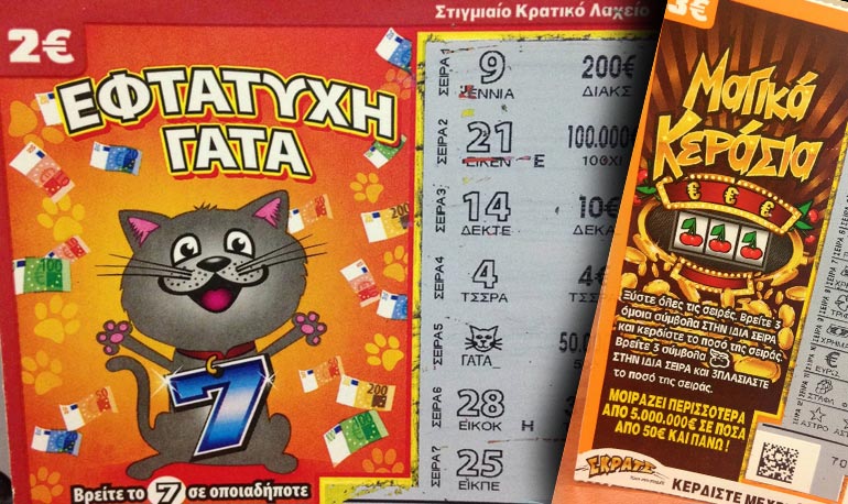 Το έκανε το θαύμα του ο Άγιος Νεκτάριος στην Αίγινα: Φανέρωσε 100.000 ευρώ σε τυχερό του ΣΚΡΑΤΣ!