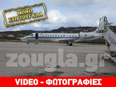 To πρωθυπουργικό αεροσκάφος στη Μύκονο…