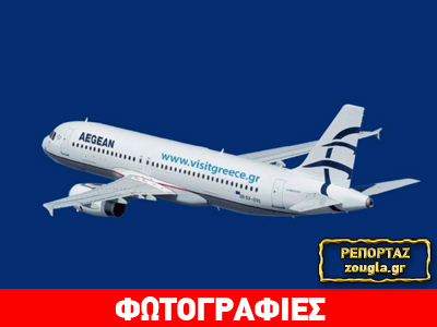 Ο κυρίαρχος των ελληνικών αιθέρων