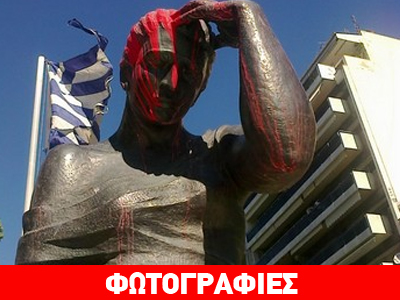 Βεβήλωσαν το άγαλμα του Ποντιακού Ελληνισμού