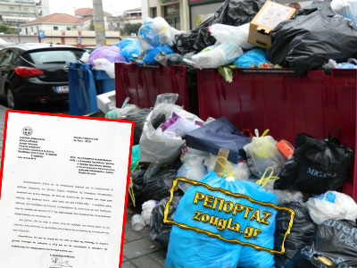 Πόλεμος για τα σκουπίδια στην Τρίπολη Πόλεμος για τα σκουπίδια στην Τρίπολη