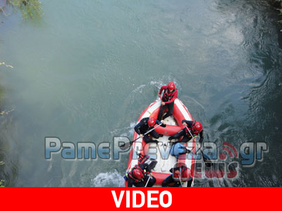 Νεκρή η αγνοούμενη στη Φιλιππιάδα