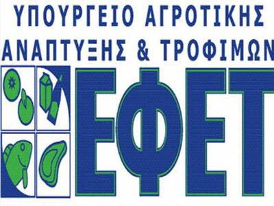 Στο τραπέζι του ΕΦΕΤ τα… ληγμένα