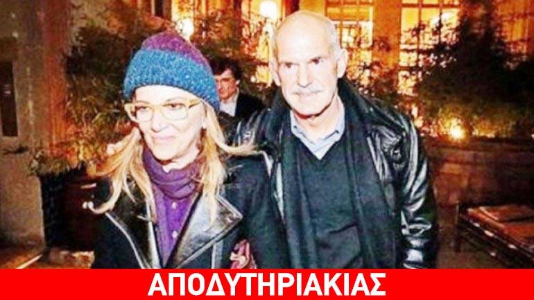 Η αλήθεια για τον αντίο της Άντας Παπανδρέου
