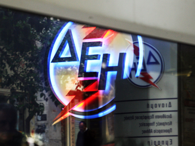 Μέτρα της ΔΕΗ για τη διευκόλυνση ευάλωτων καταναλωτών