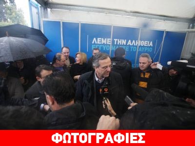 Bόλτα στο Σύνταγμα έκανε ο Σαμαράς