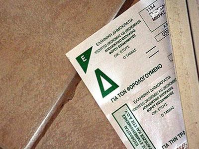 Στο Αυτόφωρο η έφορος Χανίων