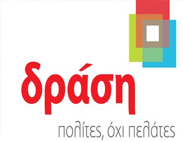 Δράση: Ξαναστήνουν την παλιά ΕΡΤ