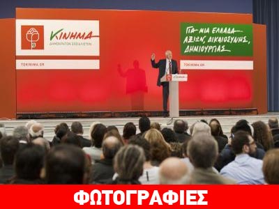 Παπανδρέου: Βαρύτατες οι ευθύνες της κλειστής ομάδας που κυβέρνησε τα τελευταία 2,5 χρόνια