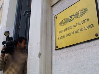 Το ΣτΕ έκρινε παράνομο το ΕΣΡ
