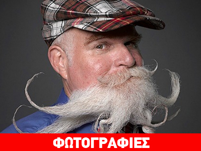 Διαγωνισμός για… τρίχες!