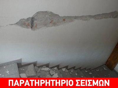 Προσεισμικός έλεγχος σε 5.042 σχολικές μονάδες