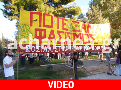 Συγκέντρωση διαμαρτυρίας στην Αμυγδαλέζα