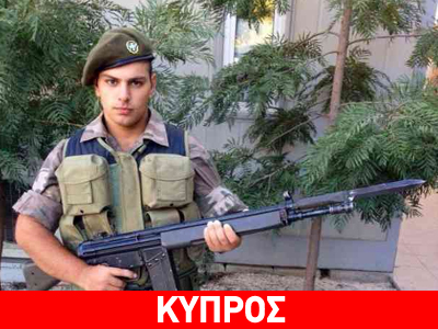 Εθνοφρουρός αυτοκτόνησε στη σκοπιά