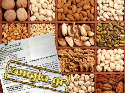 Συναγερμός για καρκινογόνα φιστίκια