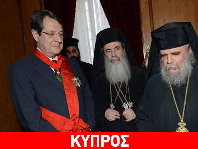 Τον ευλόγησε ο Πατριάρχης Ιεροσολύμων