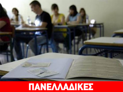 Οι απαντήσεις στα θέματα των Πανελλαδικών Οι απαντήσεις στα θέματα των Πανελλαδικών