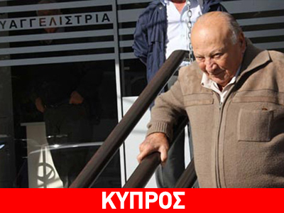 Σε κώμα ο Γλαύκος Κληρίδης Σε κώμα ο Γλαύκος Κληρίδης