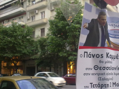 Μήνυση στους αφισοκολλητές των Ανεξάρτητων Ελλήνων