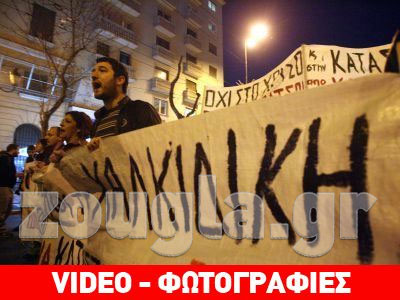 Διαμαρτυρία πολιτών κατά των μεταλλείων στις Σκουριές Διαμαρτυρία πολιτών κατά των μεταλλείων στις Σκουριές