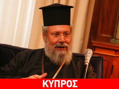 Στήριξη Χρυσοστόμου σε Εφραίμ