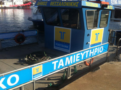 Γαλανά νερά στον Θερμαϊκό με τον «Ποσειδώνα» και το ΤΤ