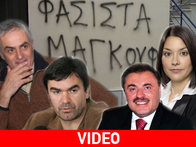 Το σαββατοκύριακο των… αποδοκιμασιών!