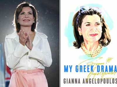 H «Γιάννα» στα ράφια των βιβλιοπωλείων