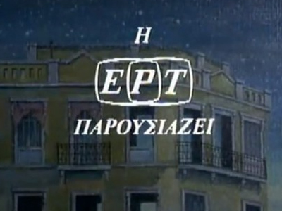 Αναξιοκρατία με …απόλυτη διαφάνεια