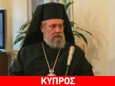 «Θα καλέσω το λαό σε επανάσταση»