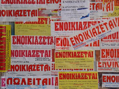 Θεσσαλονίκη: Πτώση των τιμών στα ακίνητα