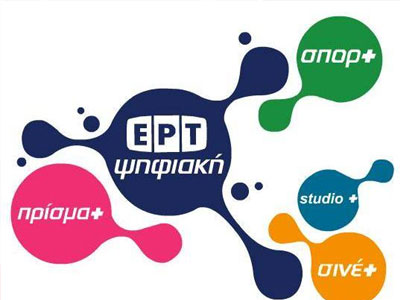 Ριζικές αλλαγές στα ψηφιακά κανάλια της ΕΡΤ