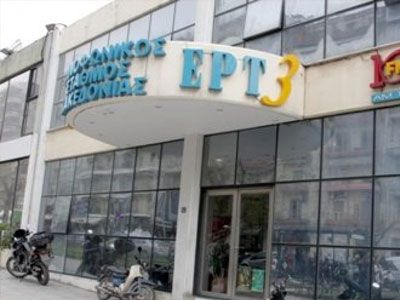 Κατάληψη στο ραδιόφωνο της ΕΡΤ3