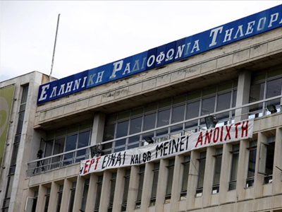 Επιστολή διαμαρτυρίας ομογενών για το κλείσιμο της ΕΡΤ