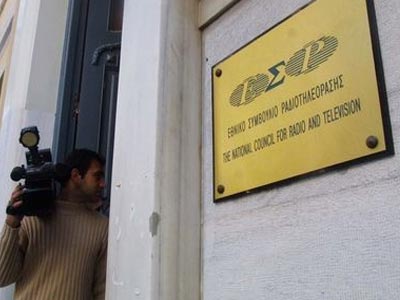 Πρόστιμα 50.000 ευρώ από το ΕΣΡ