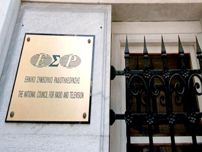 Βροχή τα πρόστιμα από το ΕΣΡ