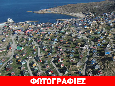 To στρουμφοχωριό της Γροιλανδίας