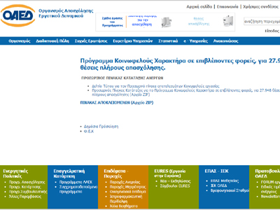 Aποτελέσματα για 27.948 θέσεις κοινωφελούς εργασίας