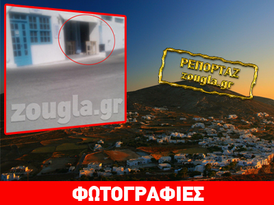 H ασυλία των ημετέρων