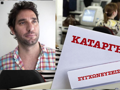 Τον κρατούσαν με το ζόρι στο Δημόσιο