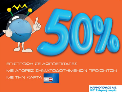Κατά της ακρίβειας με επενδύσεις 60 εκατ. ευρώ