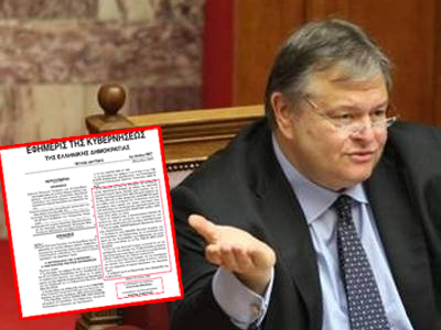 Το χρυσό γραφείο του κ. Αντιπροέδρου