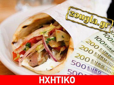 «Πληρώνει τους εργαζομένους με… πιτόγυρα»