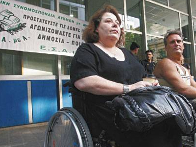 Συγκεντρώσεις διαμαρτυρίας ασθενών με σκλήρυνση κατά πλάκας