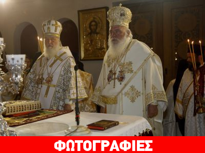 Ιερά μηνύματα ενότητας