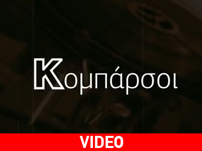 Η παρωδία των Πρωταγωνιστών