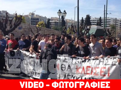 Φοιτητές του ΤΕΙ Ιονίων Νήσων διαμαρτύρονται στο κέντρο της Αθήνας Φοιτητές του ΤΕΙ Ιονίων Νήσων διαμαρτύρονται στο κέντρο της Αθήνας