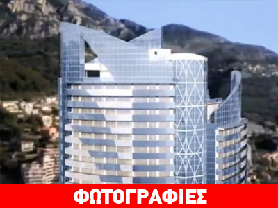 Διαμερίσματα χλιδής στο Μονακό Διαμερίσματα χλιδής στο Μονακό