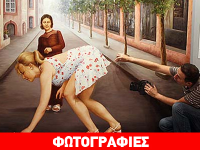 Το Μουσείο των ψευδαισθήσεων!