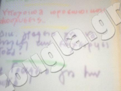 Το τελευταίο σημείωμα του Μ. Ασλάνη